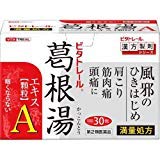 【第2類医薬品】ビタトレール葛根湯エキス[顆粒]A 30包 ×5商品画像