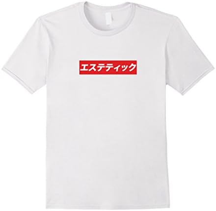 Mens Aesthetic In Japanese Words Kanji Vaporwave Box T-Shirt Small White