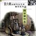 Palace Six gouache painting art teaching of the Series: General Still Life Class (Paperback) by 