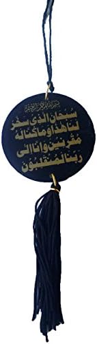 Islamic Acrylic Car Hanging Ornament - Doa &amp; Surah Al Fatiha - Car Decoration - Circle - Black