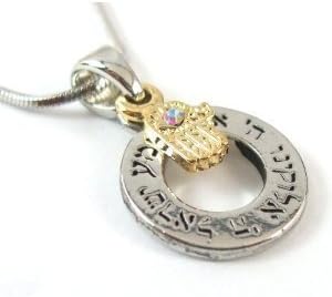 Round 5 Shema Israel Hamsa Judaica Necklace & Pendant Kabbalah