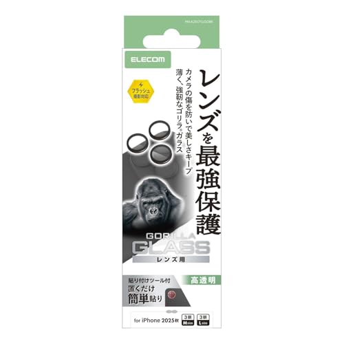 エレコム iPhone 17 Pro カメラフィルム 光沢 Gorillaガラス 硬度10H 強じん 指紋がつかない 気泡が入らない 【貼り付けツール付き】 ブラック PM-A25CFLLGOBK