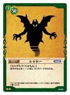 Amazon ドラゴンクエストtcg シャドー Uc 02 046 ドラゴンクエストtcg第２弾 進化の秘法編 収録 トレカ 通販