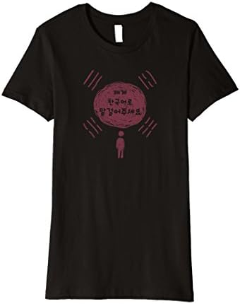 Women's Please talk to me in Korean t-shirt with Hangul Characters Medium Black