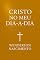 Livro Cristo no meu dia-a-dia: Cuidando com Cristo