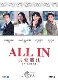 Amazon.com: All in - Korean Drama with English Subtitle 