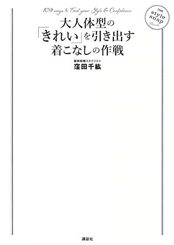 窪田千紘 最新号 表紙画像