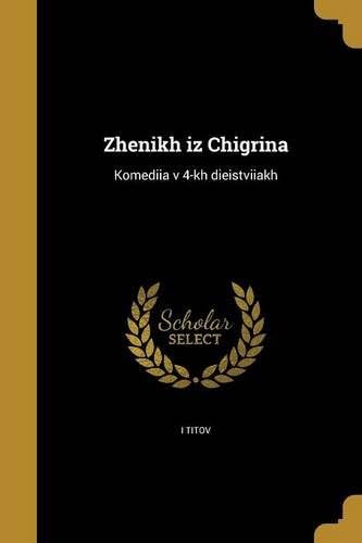 Zhenikh Iz Chigrina: Komediia V 4-Kh Dieistviiakh (Russian Edition) (Russian) Paperback – August 27, 2016