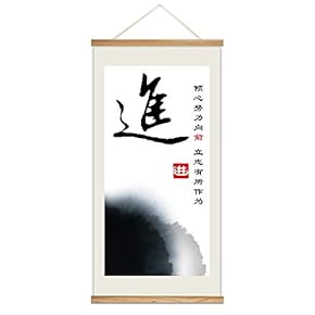 Hanging Poster NO Magnetic Wooden Framed, Chinese Calligraphy Art Home Wall Canvas Prints Decoration Ready to Hang - 18"x36"