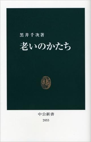 The Form Of Old Age Chukoshinsho 10 Isbn Japanese Import Amazon Com Books
