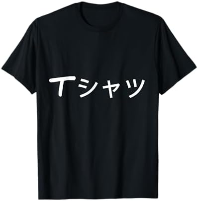 Amazon.com: Japanese Shirt That Says 