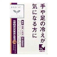 【第2類医薬品】当帰四逆加呉茱萸生姜湯エキス錠クラシエ 48錠商品画像
