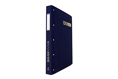 楽天市場 ゼンリン住宅地図 B4判 弘前市1 弘前 青森県 出版年月201802 02202a10m 青森県弘前市1 弘前 カー用品卸問屋 ニューフロンテア