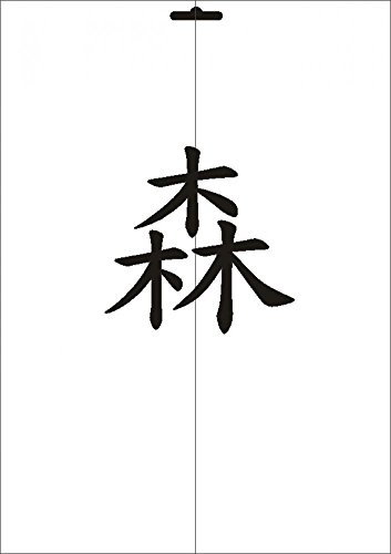 UMR-Design W-574 JP Forrest Textil- / wallstencil Size A4