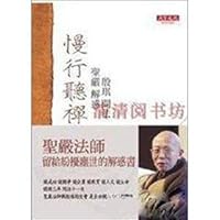 慢行聽禪 9864178482 Book Cover