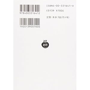 Wasurerareta Nihonjin