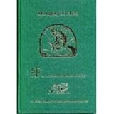 Managing Muskies, , 0913235334