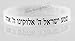 Jewish SHEMA ISRAEL Rubber Bracelet Hebrew Kabbalah Judaica Cuff Wristband
