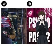 Dive To Psycho Pass サイコパスる冬 イベントメインビジュアル クリアファイル 常守朱 アニメ 萌えグッズ 通販 Amazon