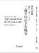 The Small War of 3.5 years old: Memoirs[1] 1941~1950 (Volume 1) (Japanese Edition) by Takeo Fukazawa