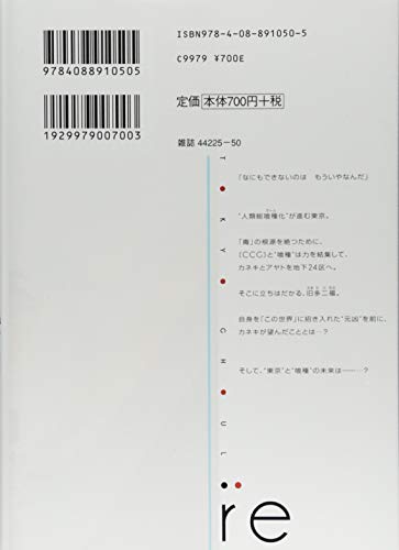 東京喰種 トーキョーグール Re 16 ヤングジャンプコミックス Product Details Japanese Proxy Shopping Service From Japan