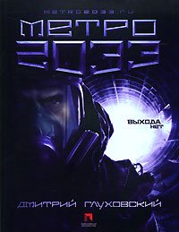 Metro 2033