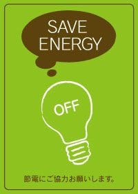 Amazon Co Jp 既成ポスター 節電にご協力お願いします 緑 サイズ ホーム キッチン