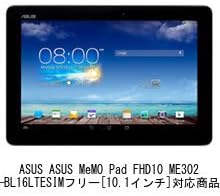 Amazon Co Jp メディアカバーマーケット Asus Asus Memo Pad Fhd10 Me302 Bl16lte Simフリー 10 1インチ 19x10 機種で使える のぞき見防止 反射防止液晶保護フィルム ブルーライトカット 上下左右４方向の覗き見防止 家電 カメラ
