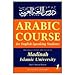 Arabic Course for English Speaking Students - Madinah Islamic University Level 1