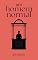Livro Um Homem Normal