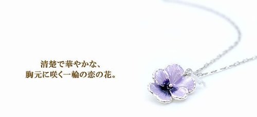 【日本製 愛の花パンジーネックレス