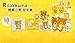 1 packs of OKAMOTO x RILAKKUMA Condom, Honey Flavour