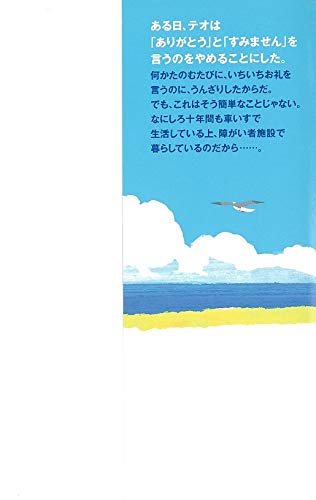 テオの ありがとう ノート Amazon Com Books