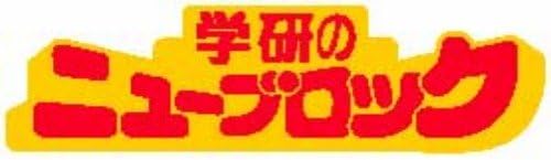 Amazon もっとニューブロック きほんパーツ ブロック おもちゃ