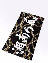 湘南乃風タオル 筆ロゴ金縄 アイドル 芸能人グッズ 通販 Amazon