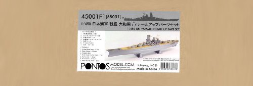 1/450 Japanese Navy battleship Yamato Detail Up Parts