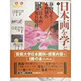 (Creation and beauty series) Tools timber of this picture production and Japanese painting learn Jap by 