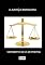 Livro A Justiça Brasileira