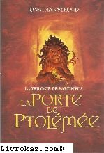La  porte de Ptolémée