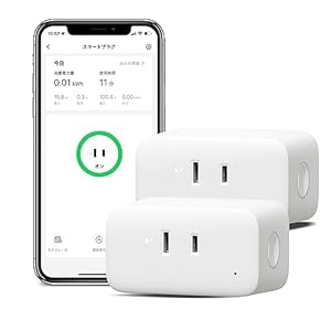 SwitchBot スマートプラグ プラグミニ スマートコンセント スイッチボット 消費電力モニター