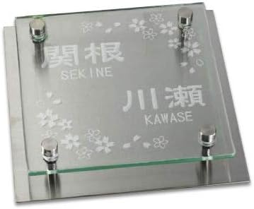 Amazon ２世帯対応 格安クリアガラス表札 Gk150cb 11 ステンレスプレート付き手作り表札 裏彫り限定 着色不可 表札