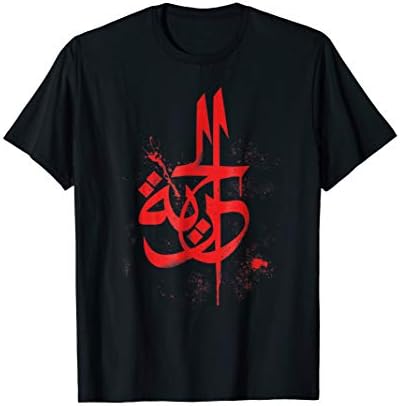 Arabic Calligraphy CornerFreedom - Al horiya - Arabic Calligraphy Art T-ShirtOEKO-TEX STANDARD 100