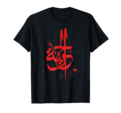 Arabic Calligraphy CornerFreedom - Al horiya - Arabic Calligraphy Art T-ShirtOEKO-TEX STANDARD 100