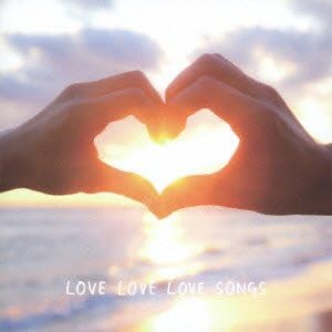Amazon Love Love Love Songs キャラメルペッパーズ J Pop 音楽