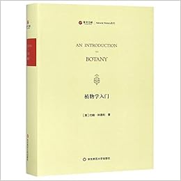 植物学入门 英文版 精 寰宇文献natural History系列 英 约翰 林德利 Ying Yue Han Lin De Li 9787567579958 Amazon Com Books