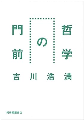 コミュニケーション能力によりスクールカーストが決まると考えられがち 実際はカーストの上にいる奴だけ意見することを許容され それをコミュ力と錯覚してきただけ Togetter