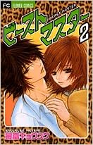 ビーストマスター 2 フラワーコミックス 最富 キョウスケ 本 通販 Amazon