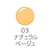 Cezanne BB Cream 03 Natural Beige