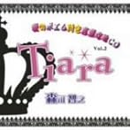 愛のポエム付き言葉攻めCD「Tiara」2