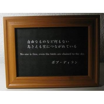 元のボブディラン 名言 インスピレーションを与える名言